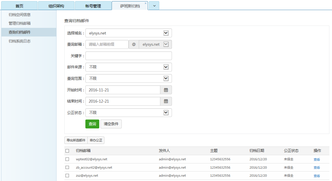 網易企業(yè)郵箱