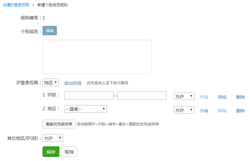 網易企業郵箱