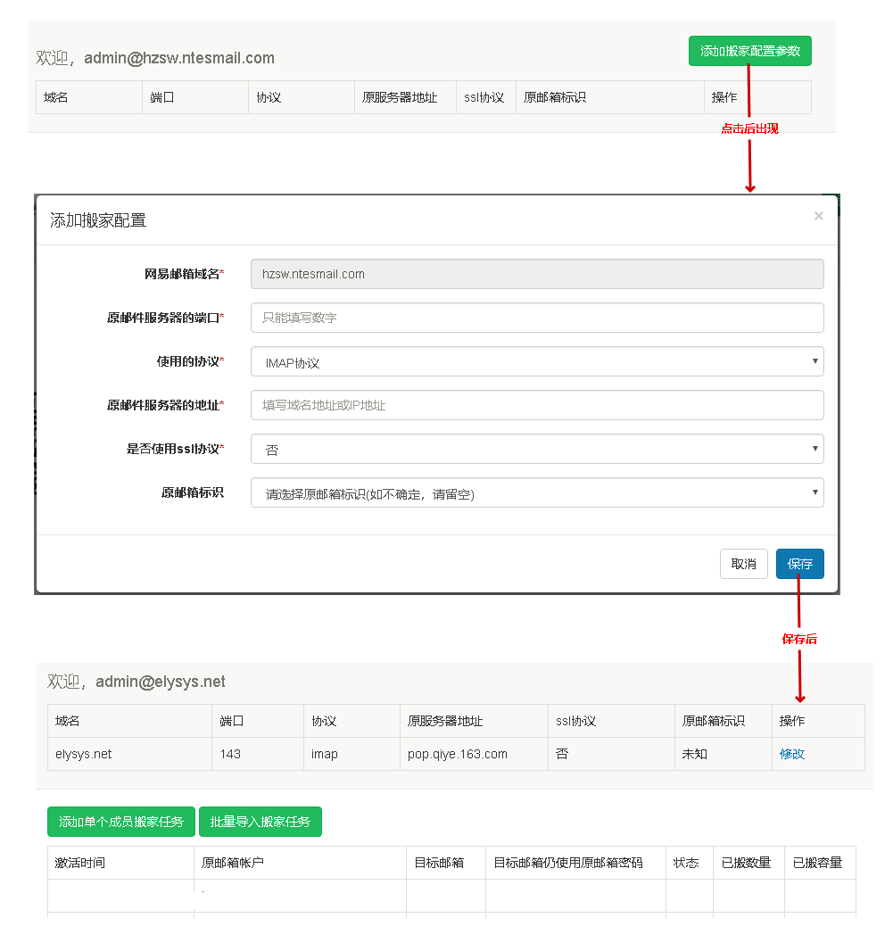 網易企業郵箱