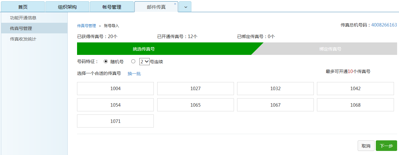 網易企業郵箱