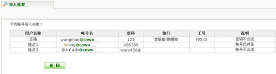 網易企業郵箱