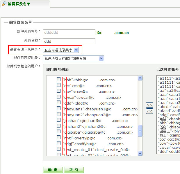 網易企業郵箱