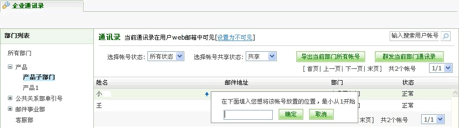 網(wǎng)易企業(yè)郵箱