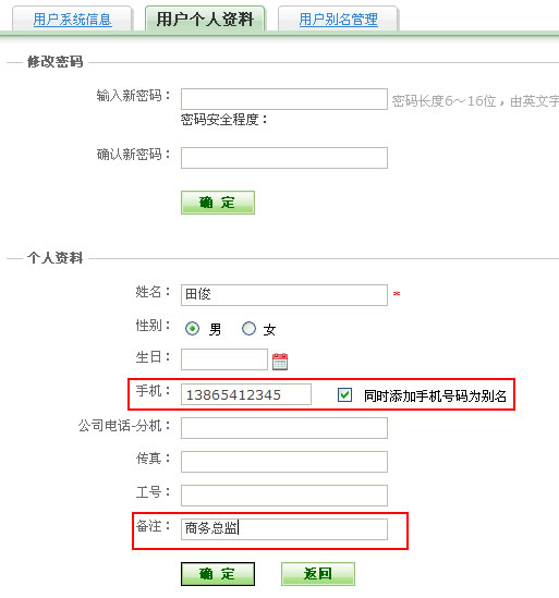 網易企業郵箱