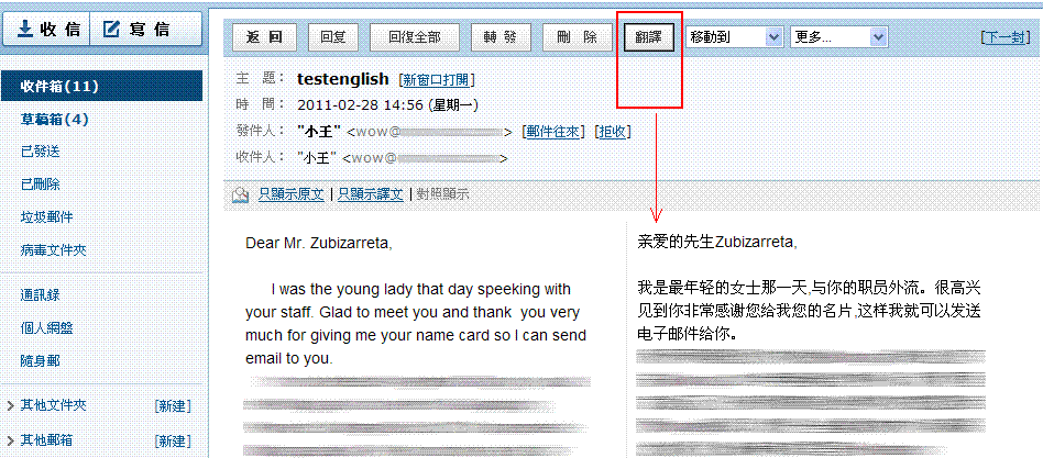 網(wǎng)易企業(yè)郵箱