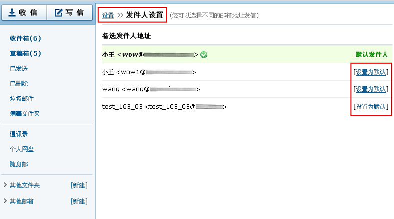 網易企業郵箱