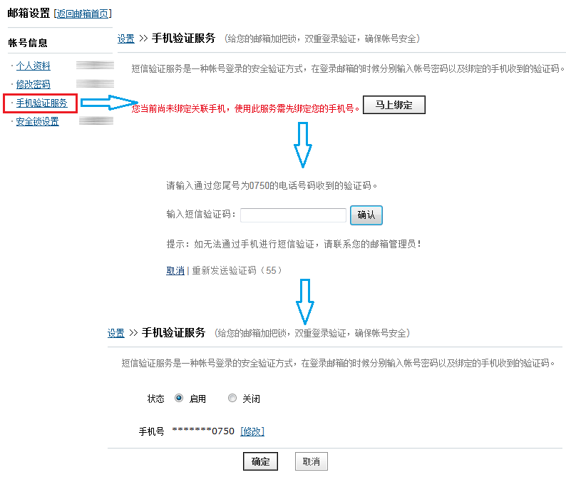 網(wǎng)易企業(yè)郵箱