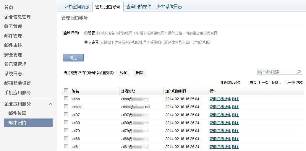 網易企業郵箱,163企業郵箱,企業郵箱購買