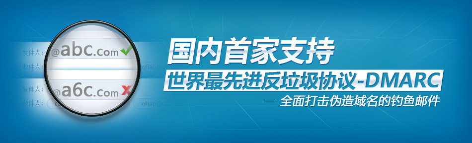 網(wǎng)易企業(yè)郵箱,163企業(yè)郵箱,企業(yè)郵箱購(gòu)買