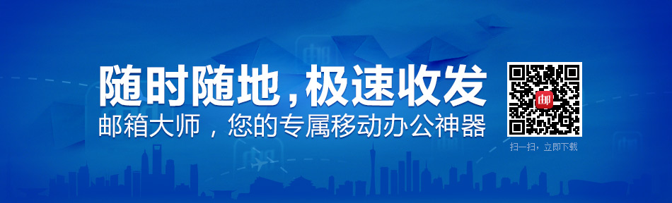 網(wǎng)易企業(yè)郵箱,163企業(yè)郵箱,企業(yè)郵箱購(gòu)買(mǎi)