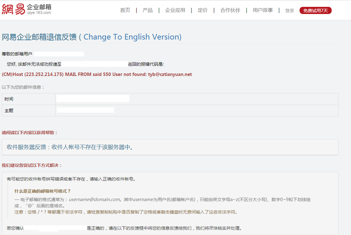 網(wǎng)易企業(yè)郵箱,163企業(yè)郵箱,企業(yè)郵箱購買