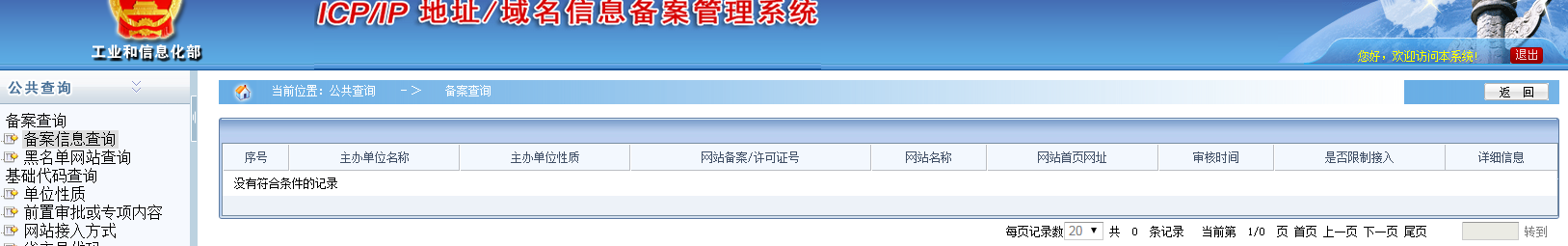 網易企業郵箱,163企業郵箱,企業郵箱購買