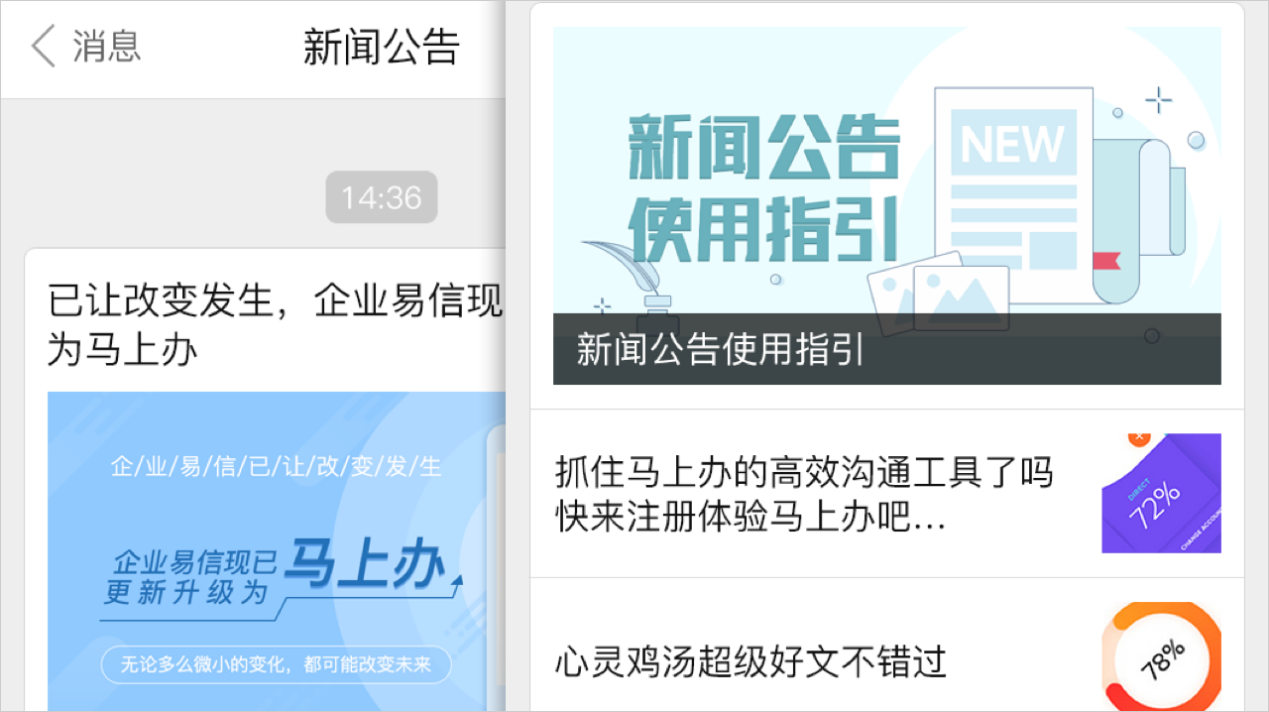 網易企業郵箱,163企業郵箱,企業郵箱購買