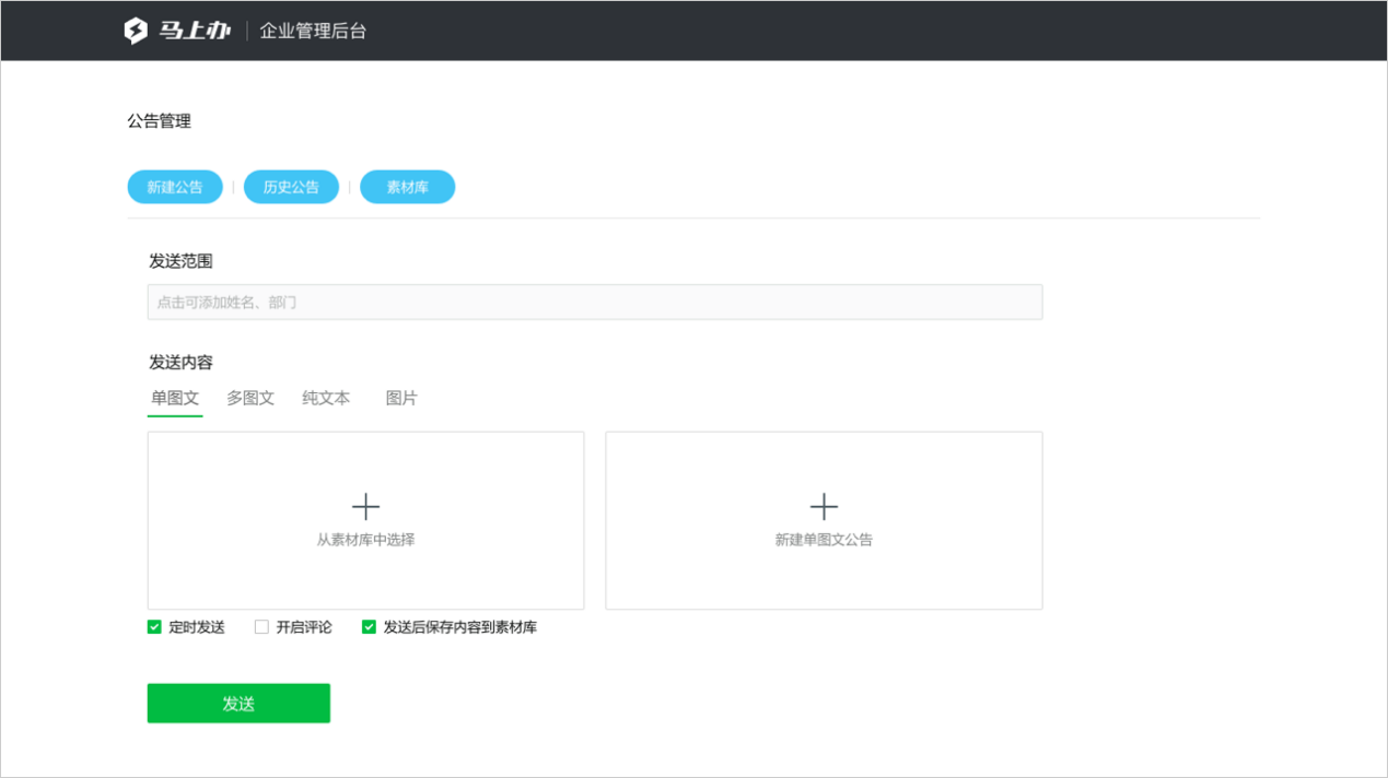 網易企業郵箱,163企業郵箱,企業郵箱購買