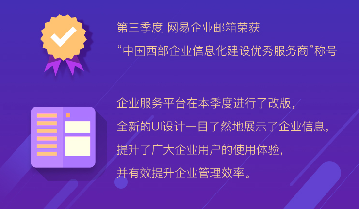 網易企業郵箱,163企業郵箱,企業郵箱購買