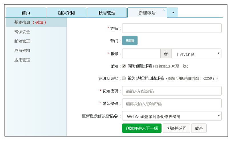 網易企業郵箱,163企業郵箱,企業郵箱購買