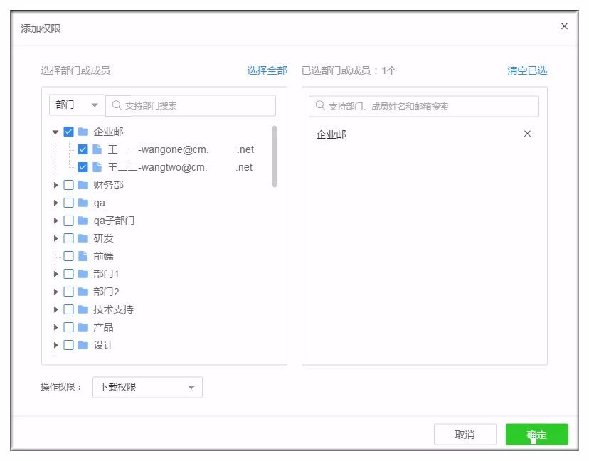 網易企業郵箱,163企業郵箱,企業郵箱購買