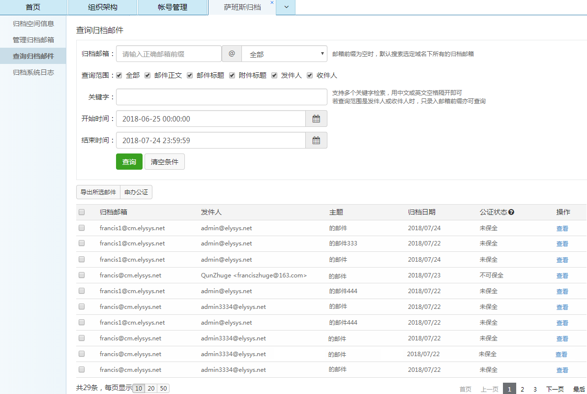 網易企業郵箱,163企業郵箱,企業郵箱購買