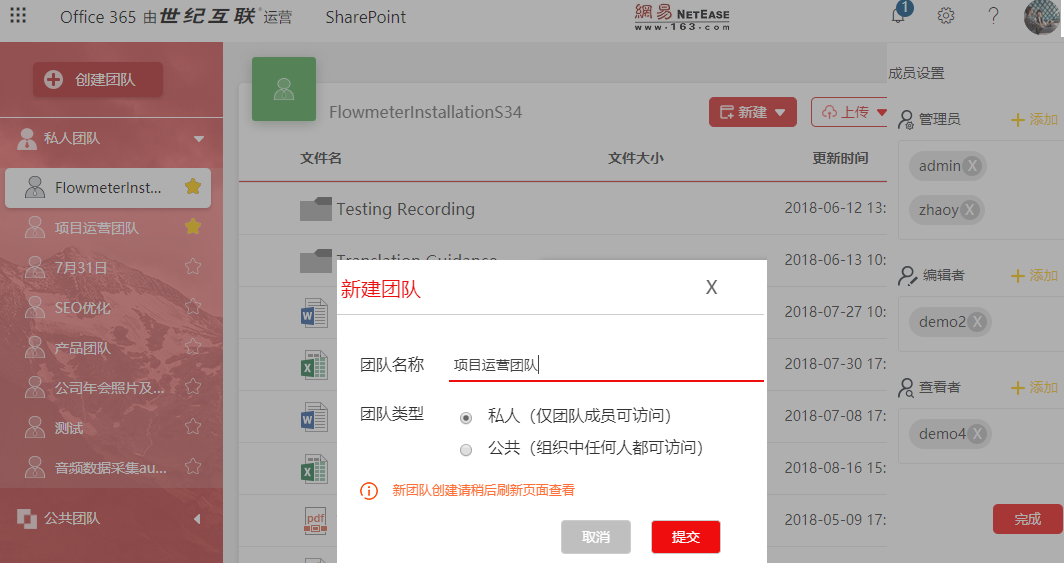 網易企業郵箱,163企業郵箱,企業郵箱購買