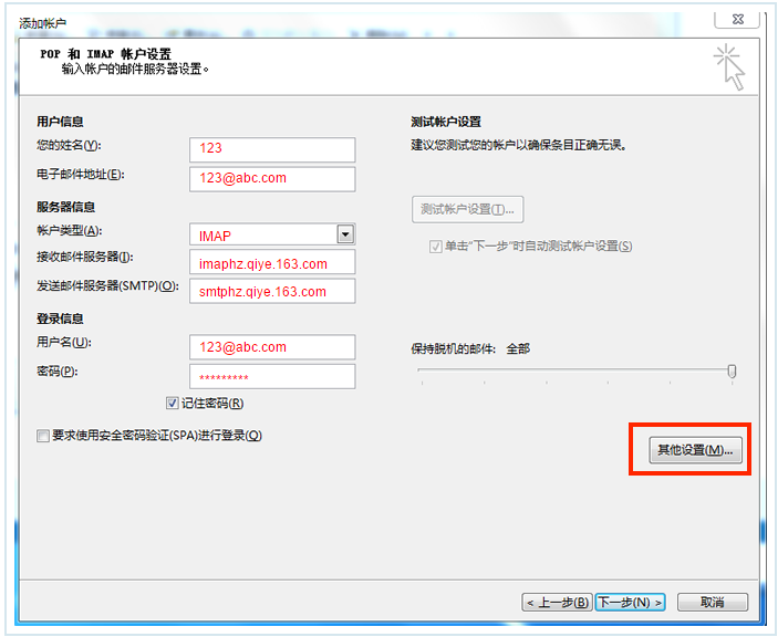 網易企業郵箱,163企業郵箱,企業郵箱購買