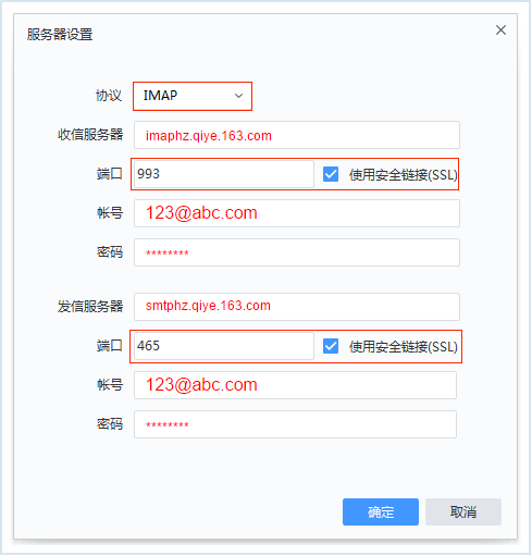 網易企業郵箱,163企業郵箱,企業郵箱購買