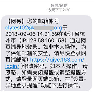 網易企業郵箱,163企業郵箱,企業郵箱購買