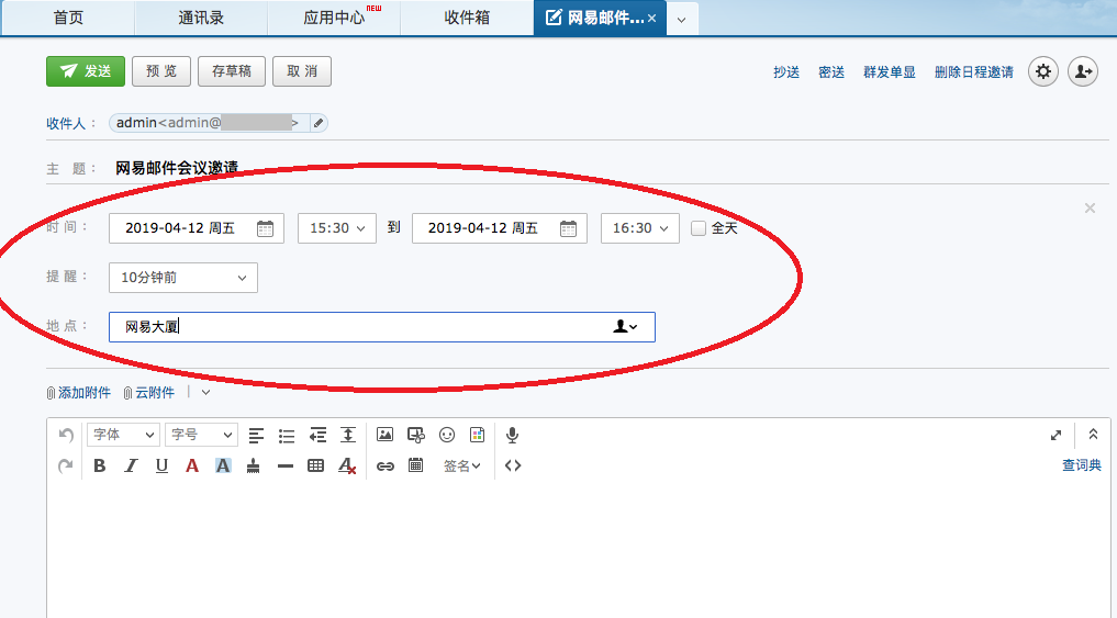 網易企業郵箱,163企業郵箱,企業郵箱購買