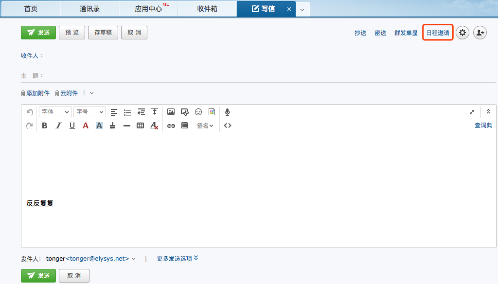 網易企業郵箱,163企業郵箱,企業郵箱購買