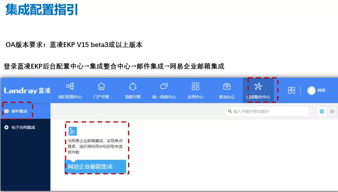 網易企業郵箱,163企業郵箱,企業郵箱購買