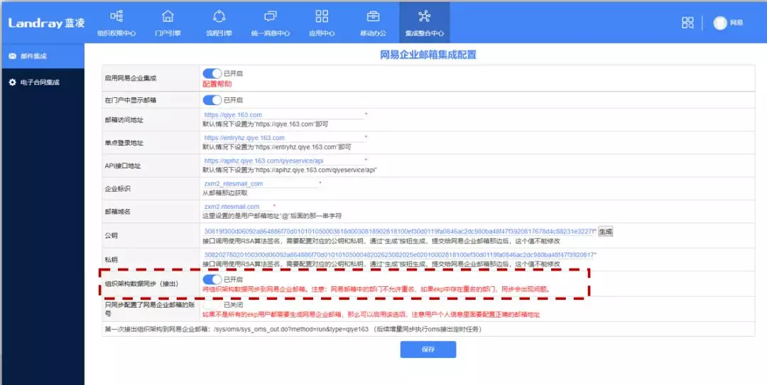 網易企業郵箱,163企業郵箱,企業郵箱購買