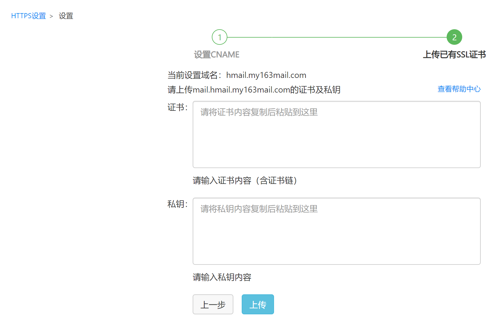 網易企業郵箱,163企業郵箱,企業郵箱購買