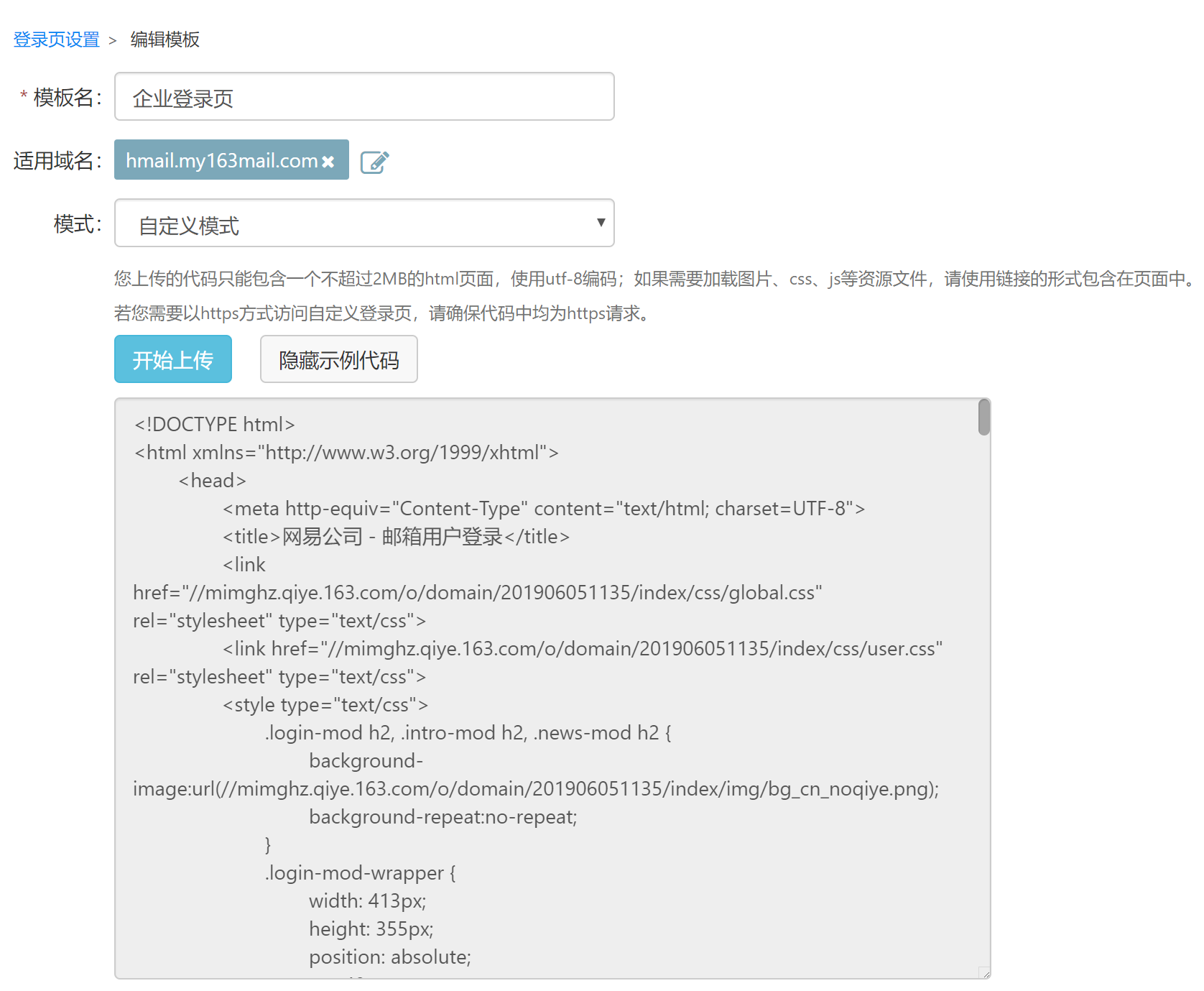 網易企業郵箱,163企業郵箱,企業郵箱購買