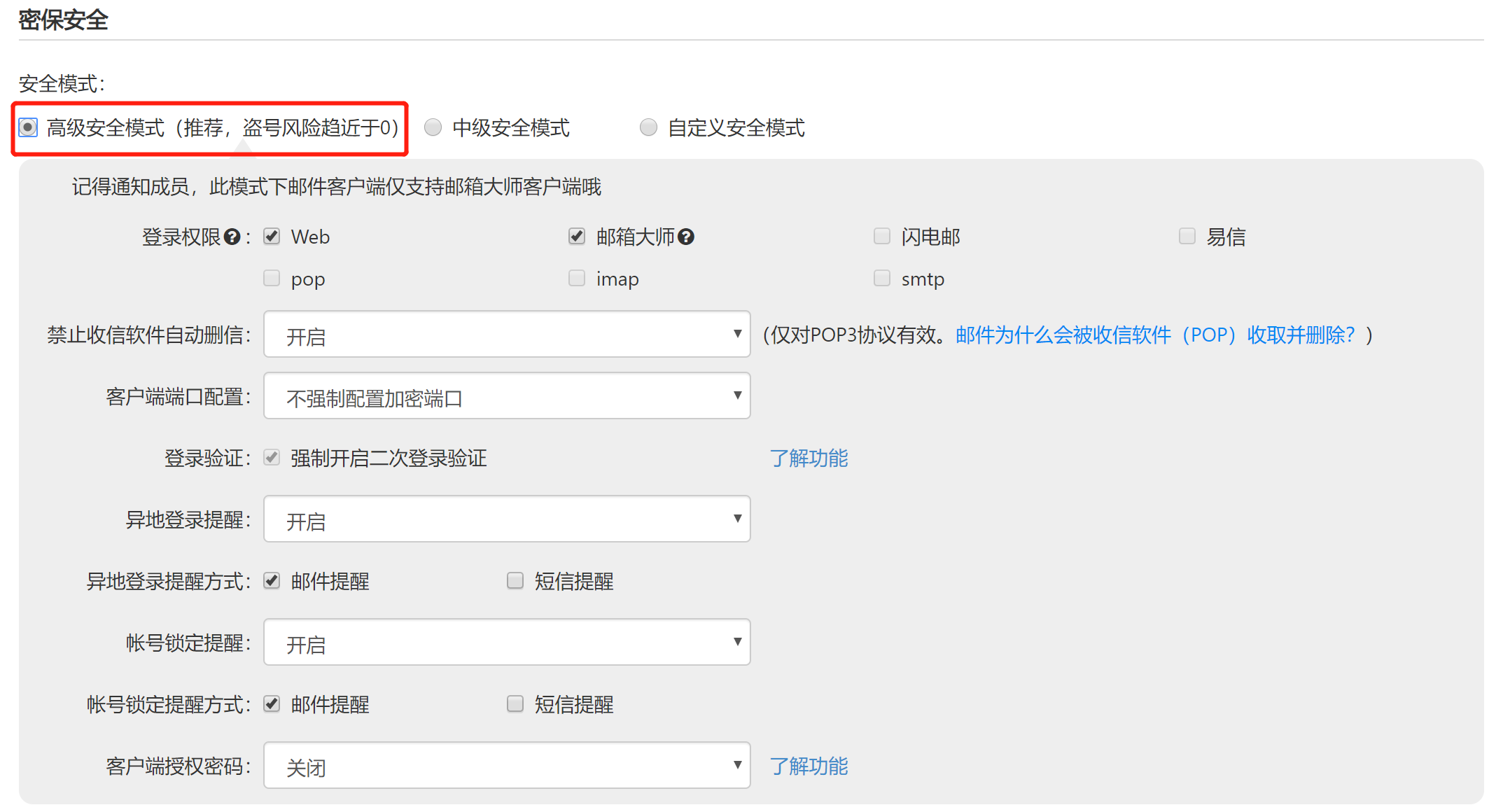 網易企業郵箱,163企業郵箱,企業郵箱購買