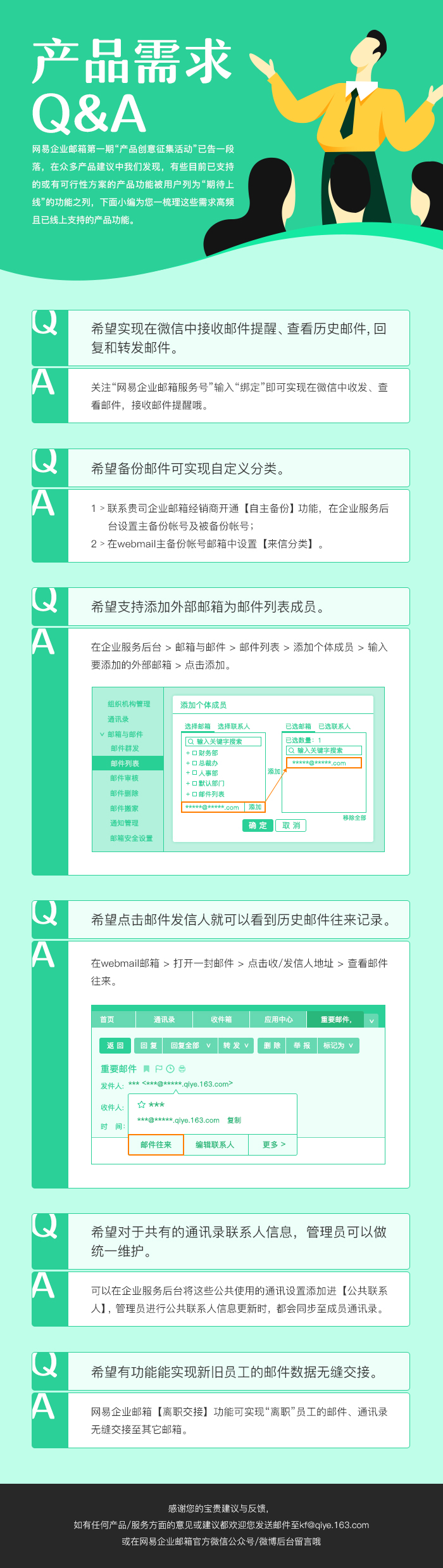 網易企業郵箱,163企業郵箱,企業郵箱購買