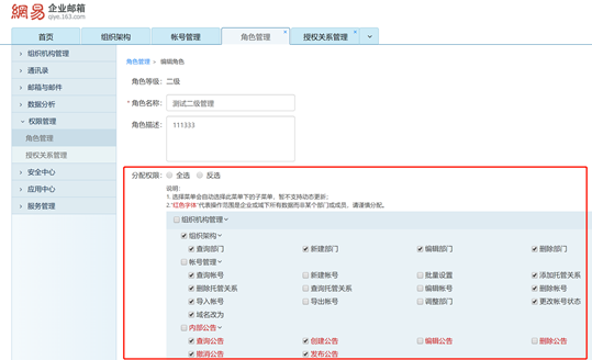 網易企業郵箱,163企業郵箱,企業郵箱購買