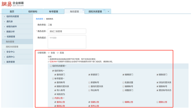 網易企業郵箱,163企業郵箱,企業郵箱購買