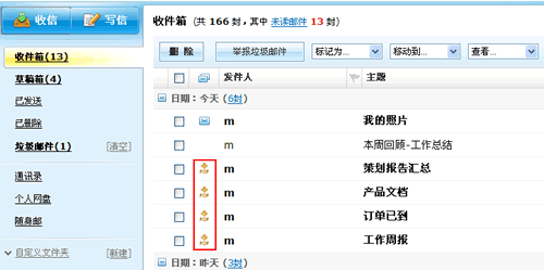 網易企業郵箱,163企業郵箱,企業郵箱購買