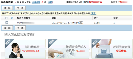 網易企業郵箱,163企業郵箱,企業郵箱購買