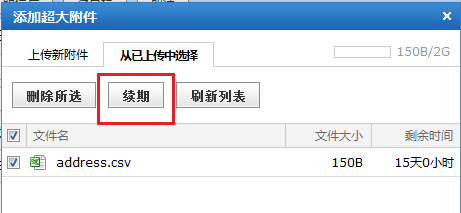 網易企業郵箱,163企業郵箱,企業郵箱購買