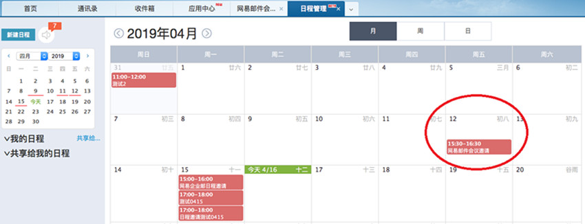 網(wǎng)易企業(yè)郵箱,163企業(yè)郵箱,企業(yè)郵箱購買