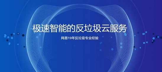 網易企業郵箱,163企業郵箱,企業郵箱購買