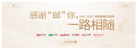 網易企業郵箱,163企業郵箱,企業郵箱購買