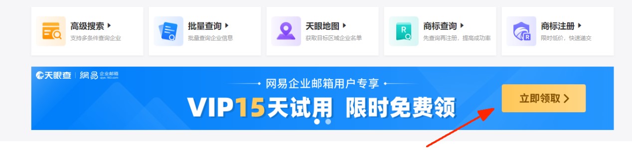 網易企業郵箱,163企業郵箱,企業郵箱購買