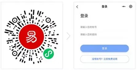 網易企業郵箱,163企業郵箱,企業郵箱購買