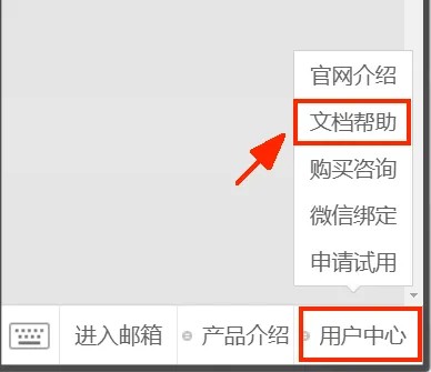 網易企業郵箱,163企業郵箱,企業郵箱購買